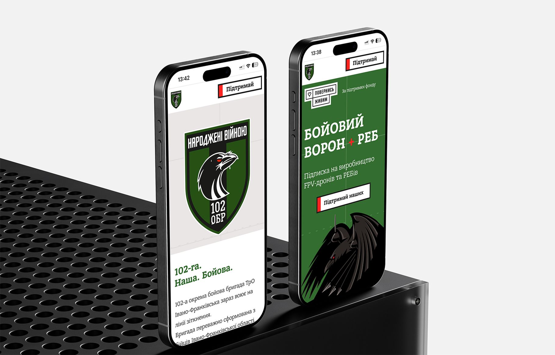 Розробка сайту для ЗСУ