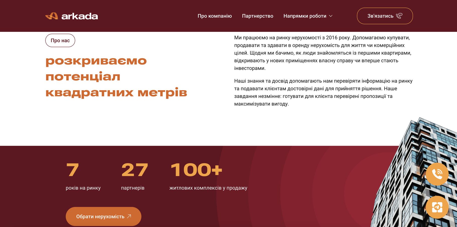 Сайт для бізнесу з нерухомості