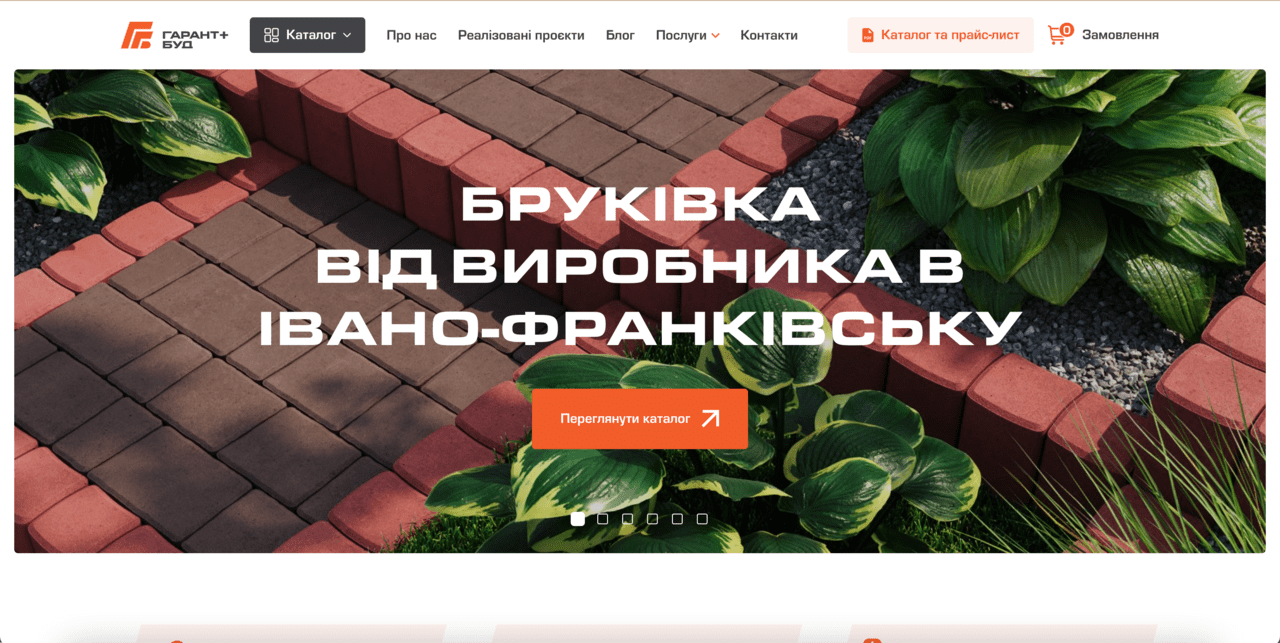 Кейс розробки сайту для компанії