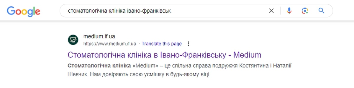 Просування сайту медичної клініки