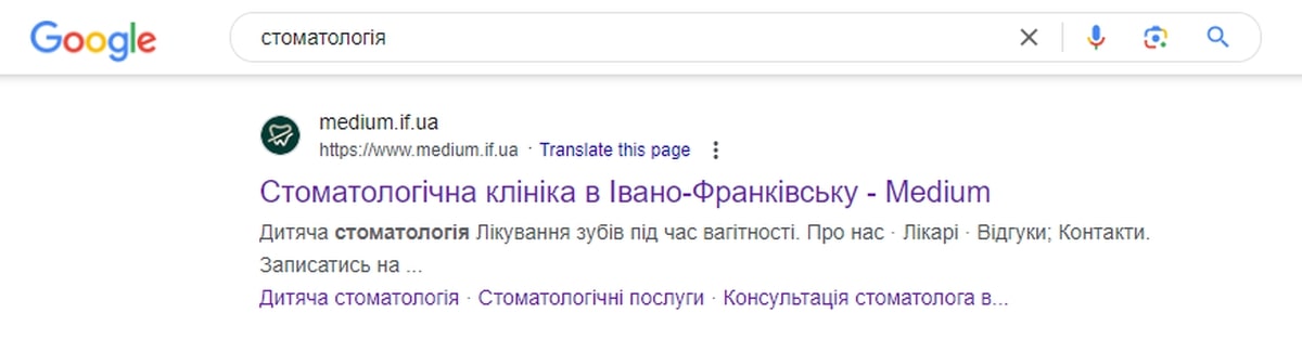 Інтернет просування сайту клініки
