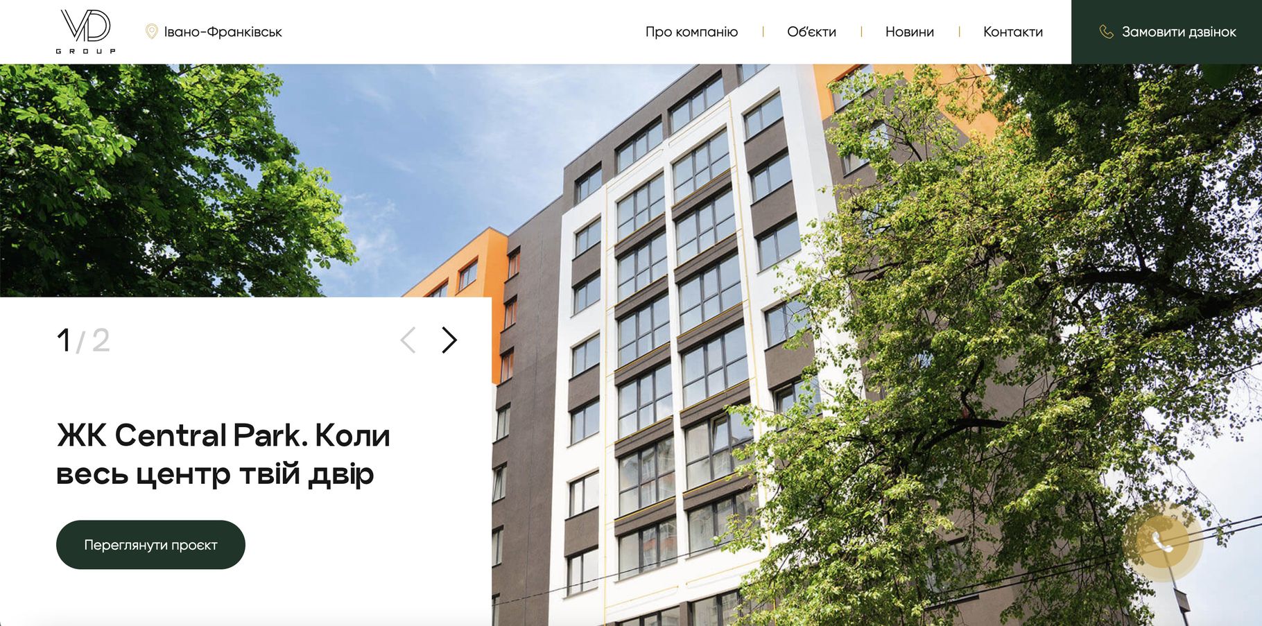 Сайт для нерухомості